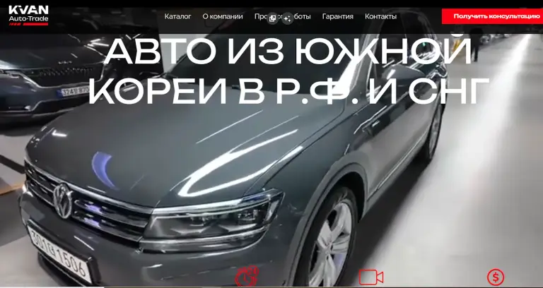 kvan auto trade отзывы kvan auto trade отзывы