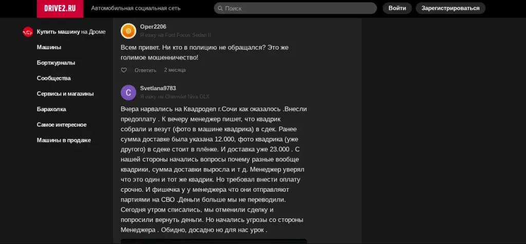 kwadro china отзывы магазина в телеграмме