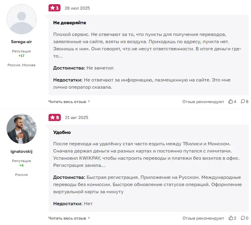 kwikpay ru