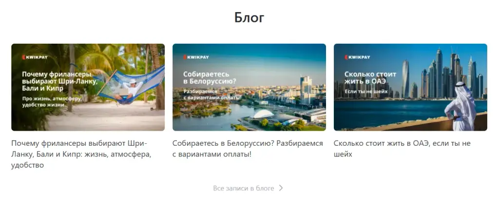приложение квикпей