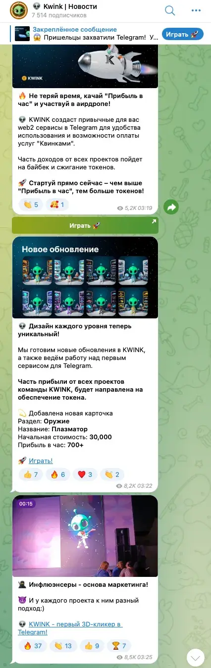 kwink bot