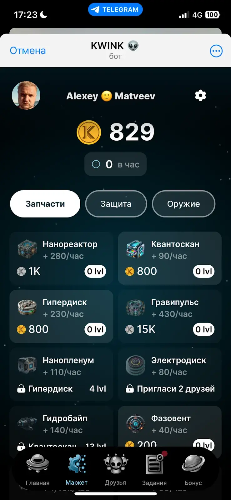 kwink игра