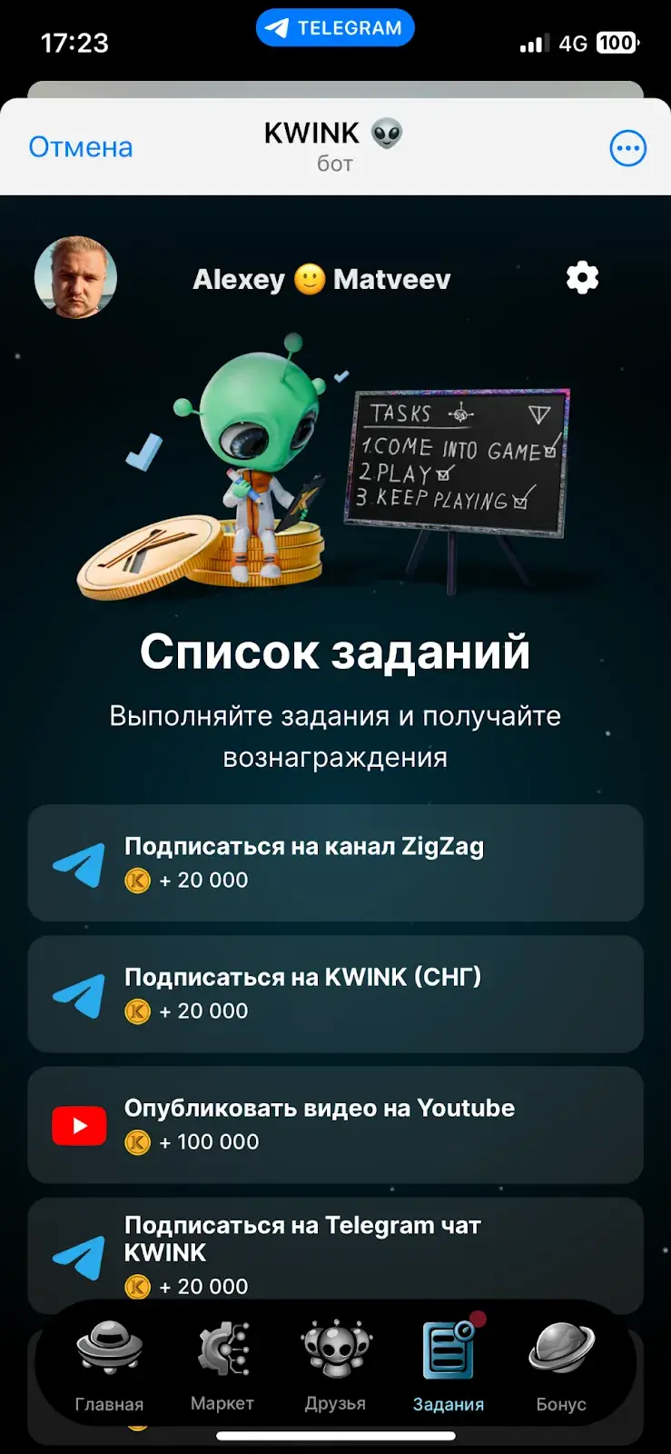 kwink кликер
