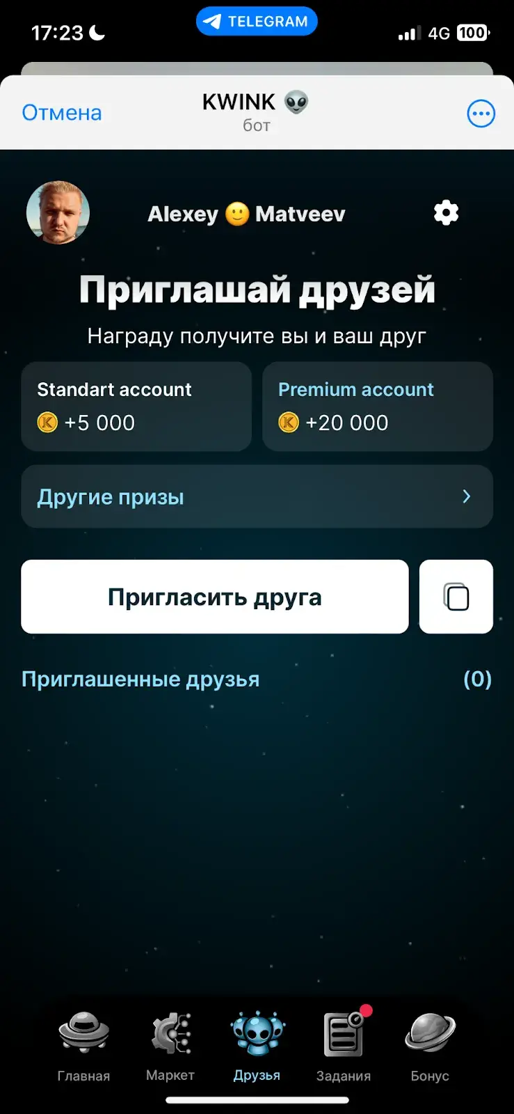 kwink телеграм