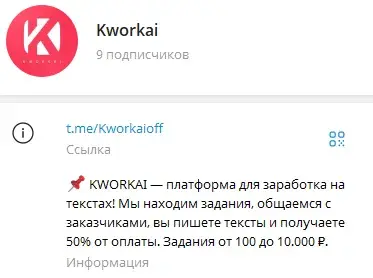 kworkai отзывы