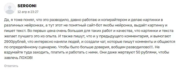kworkai отзывы