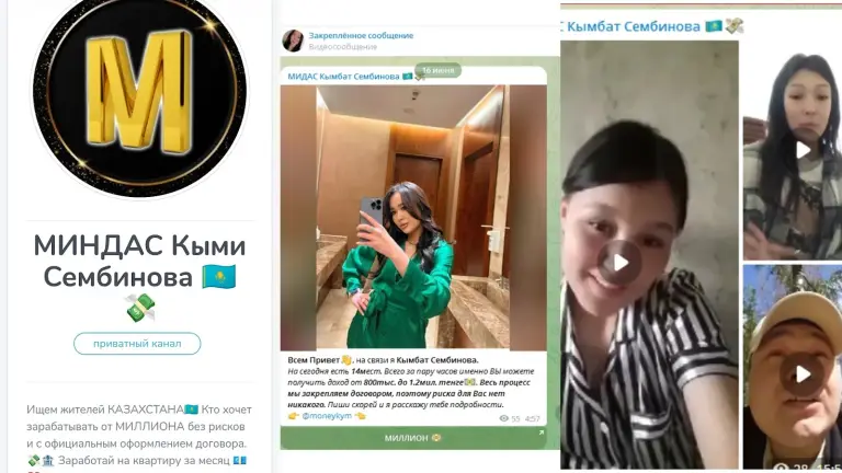 Кыми Сембинова