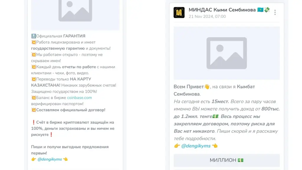 МИНДАС Кыми Сембинова