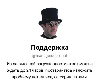 бот купец отзывы бот купец отзывы