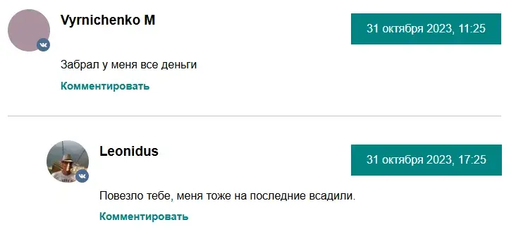 бот купец отзывы бот купец отзывы