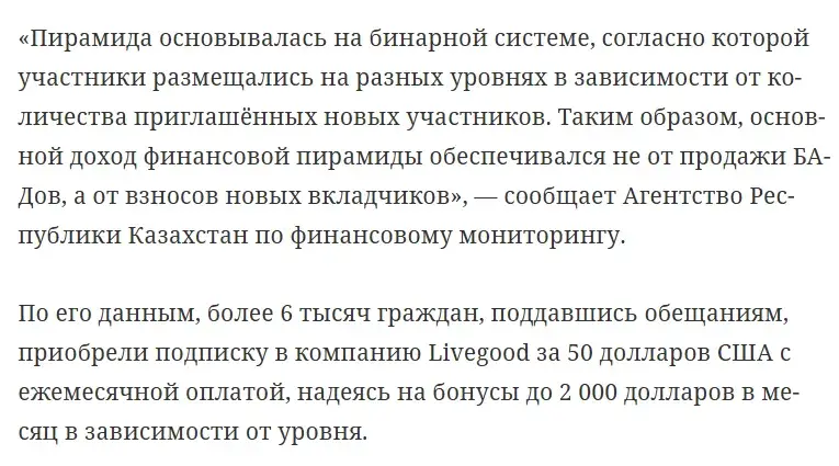 Live Good Украина