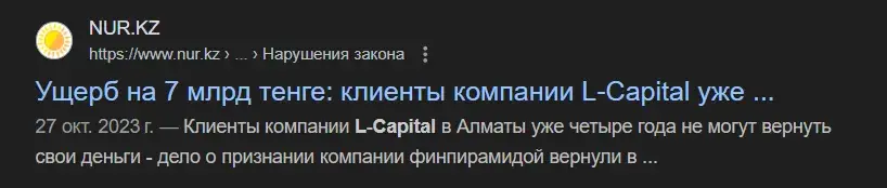 l capital l capital