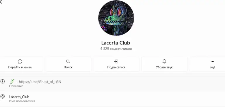 Lacerta Club