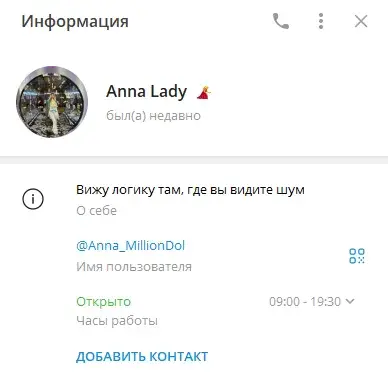 Леди на миллион