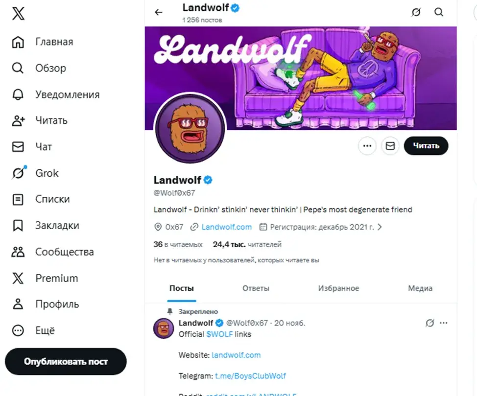 landwolf