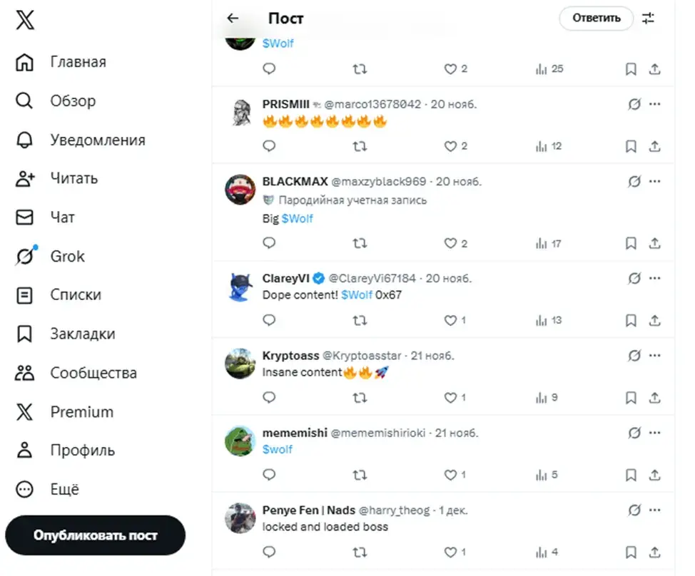 лэнд вульф