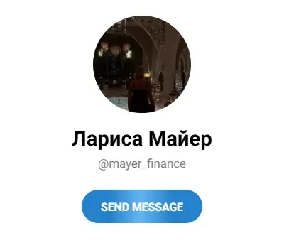 Лариса Майер