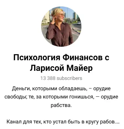 Лариса Майер