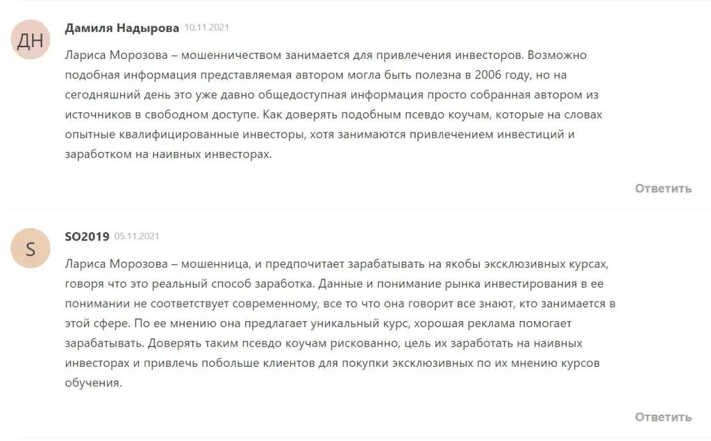 инвестор лариса морозова телеграмм