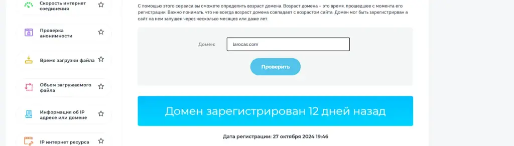 отзывы о larocas