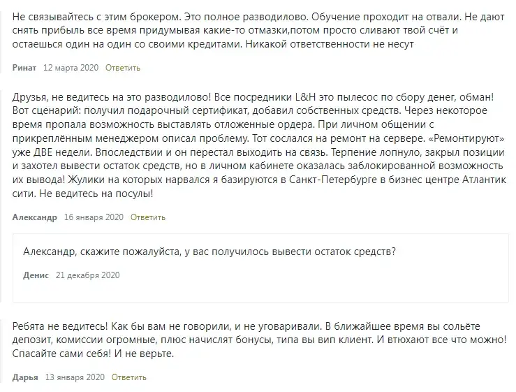 ларсон хольц инвестиции
