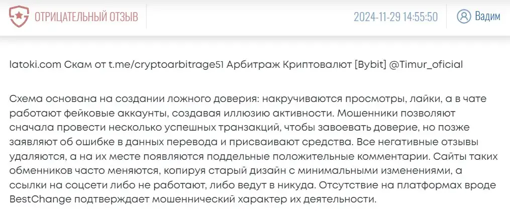latoki com лохотрон