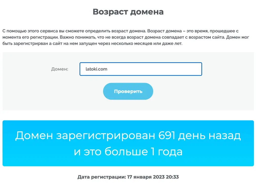 latoki обменник