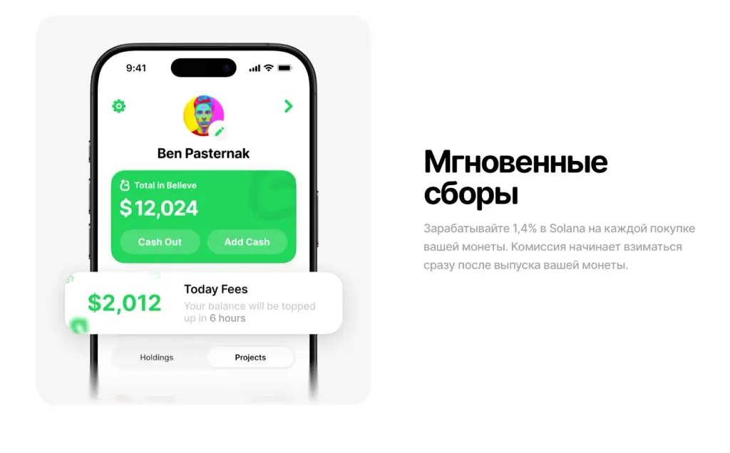 launch coin on believe token что за монета launch coin on believe token что за монета