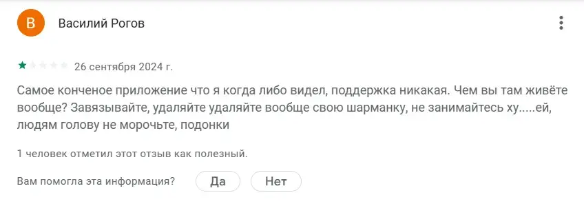 complaints lava ru