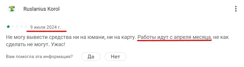 Lava обмен
