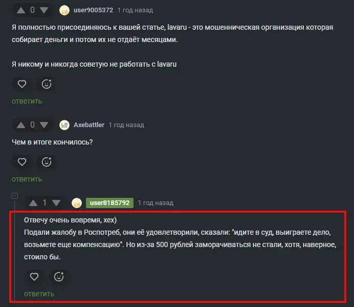 Lava отзывы