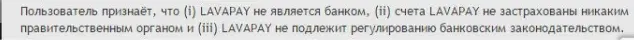Лава отзывы