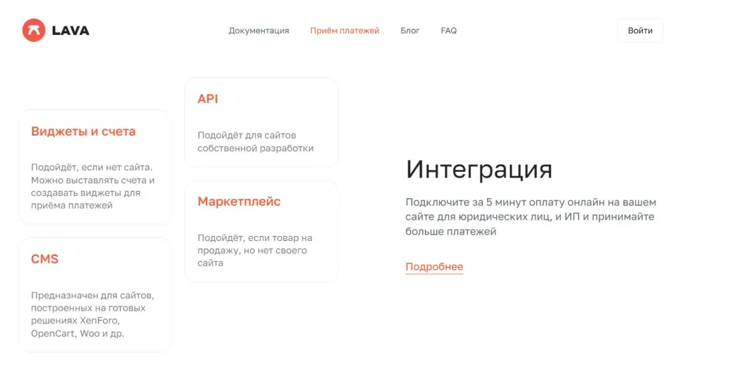 Lava pay