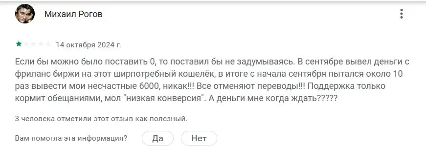 Lava pay отзывы