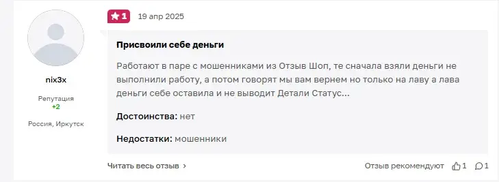 Lava ru