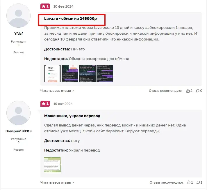 Lava ru отзывы