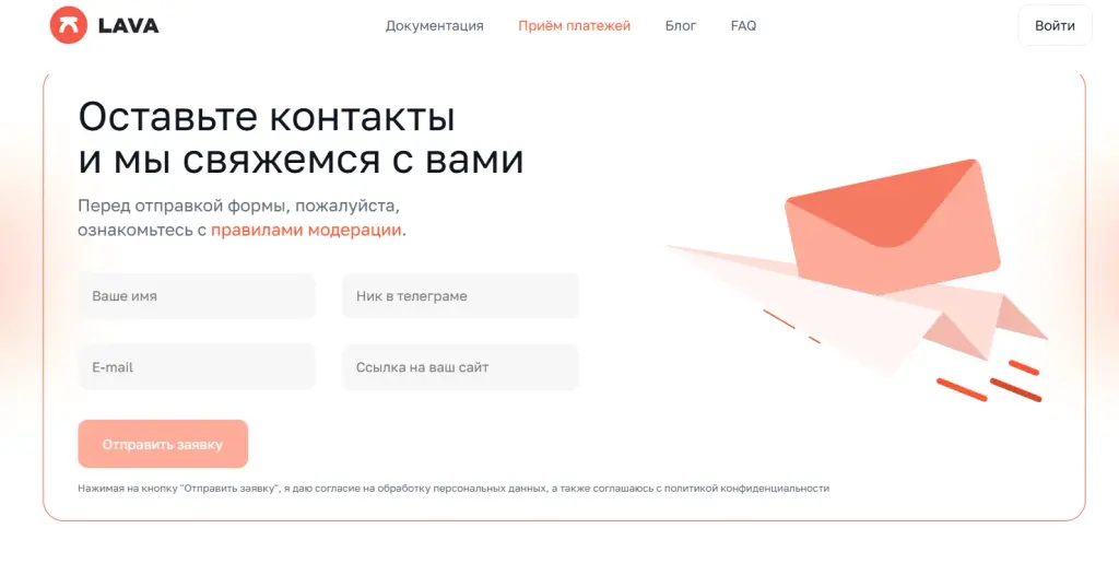 платежная система Лава
