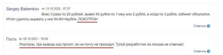Lavabux com крипта