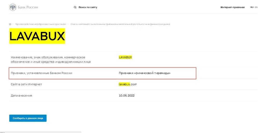 Lavabux com заработок