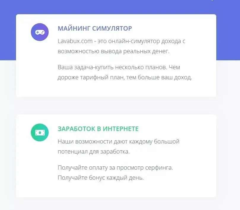 Lavabux pro разбор