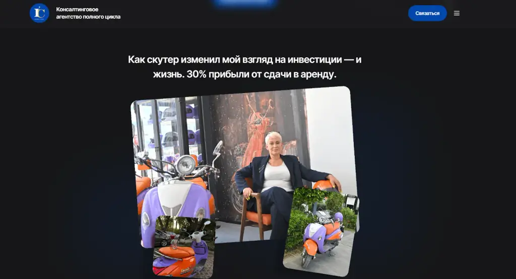 инвестиции лаванта райд отзывы