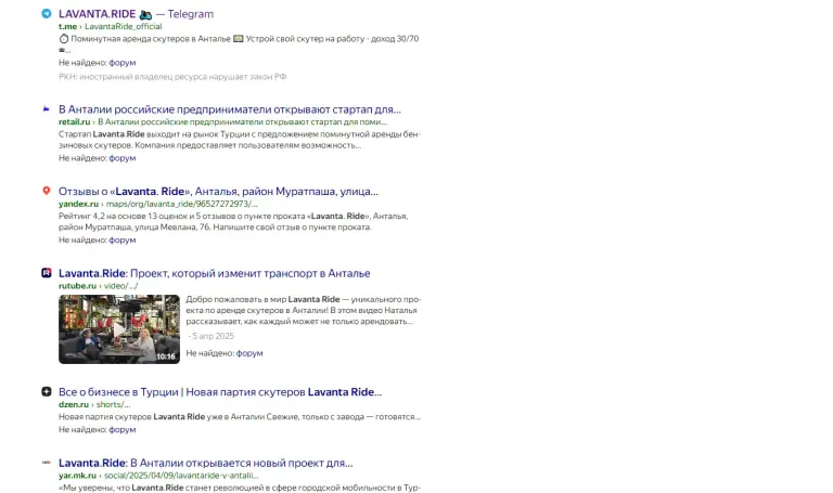 lavanta ride кто вложился в скутеры отзывы