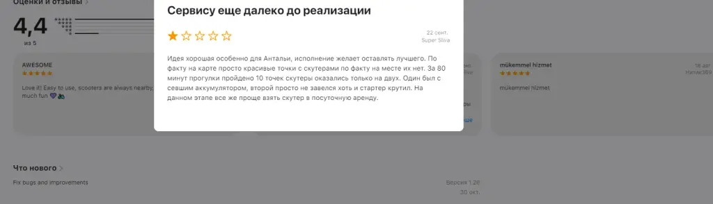 лавантарайд