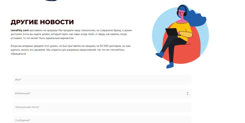 Lava Pay отзывы Lava Pay отзывы