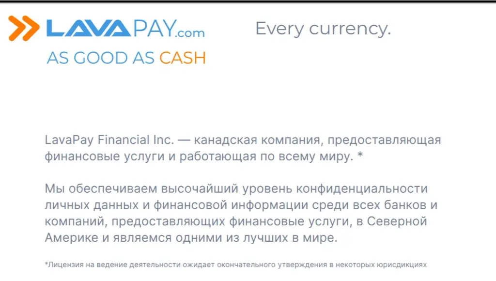 LavaPay отзывы LavaPay отзывы