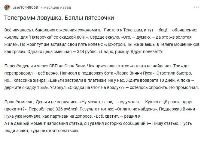 лавка винни пуха телеграм отзывы