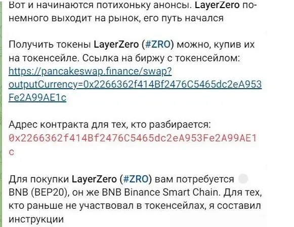 layer zero zro крипта