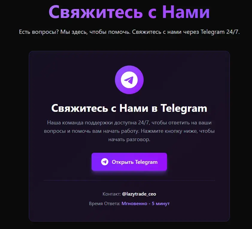 lazytrade отзывы