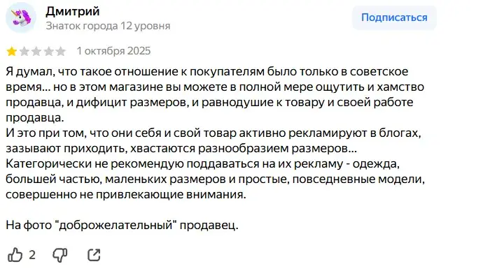ле шарм де стайл