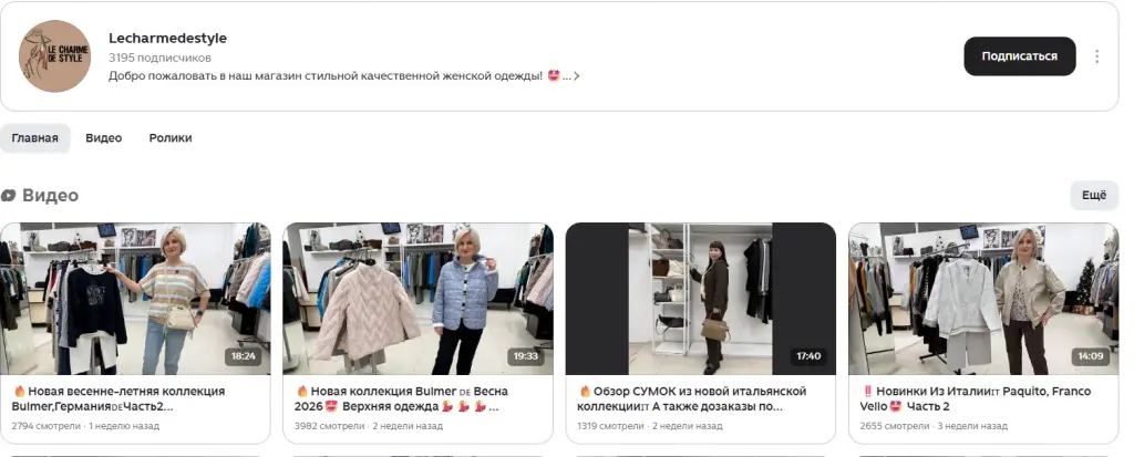 ле шарм де стайл телеграмм отзывы